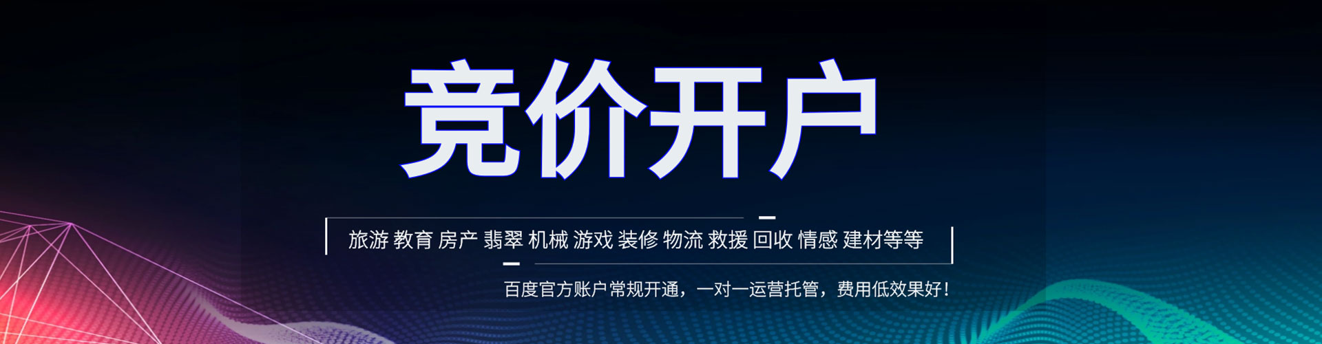 浚县搜索开户返点