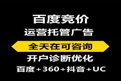 百度竞价托管助力中小企业突破